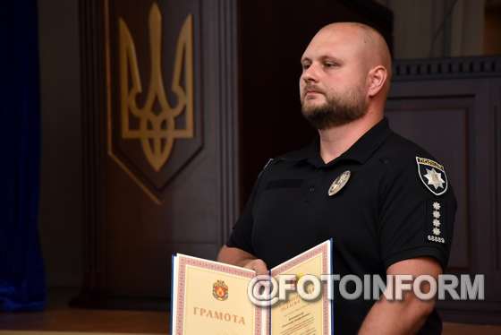 Голова обласної ради Сергій Шульга подякував працівникам поліції за службу і вручив обласні відзнаки з нагоди Дня Національної поліції України сьогодні, 4 липня.